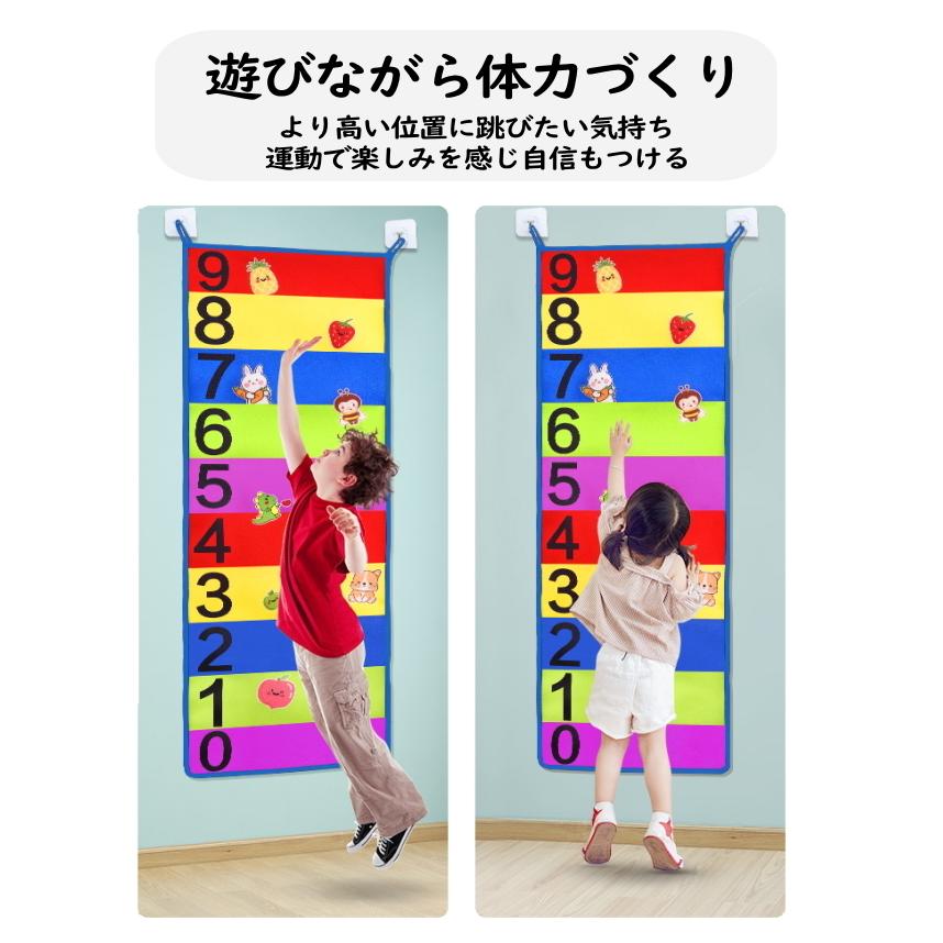 運動 室内遊び 子供 垂直跳び 150cm セット ジャンプ 壁掛け