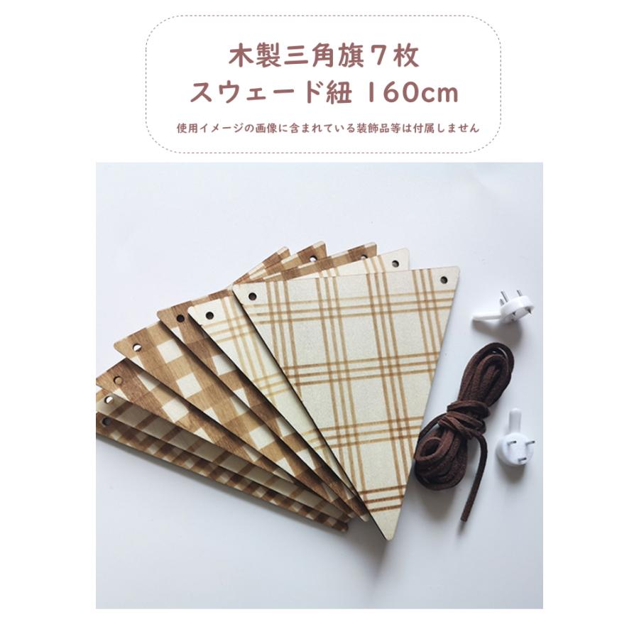 木製 ガーランド おしゃれ ナチュラル フラッグガーランド 旗 三角旗