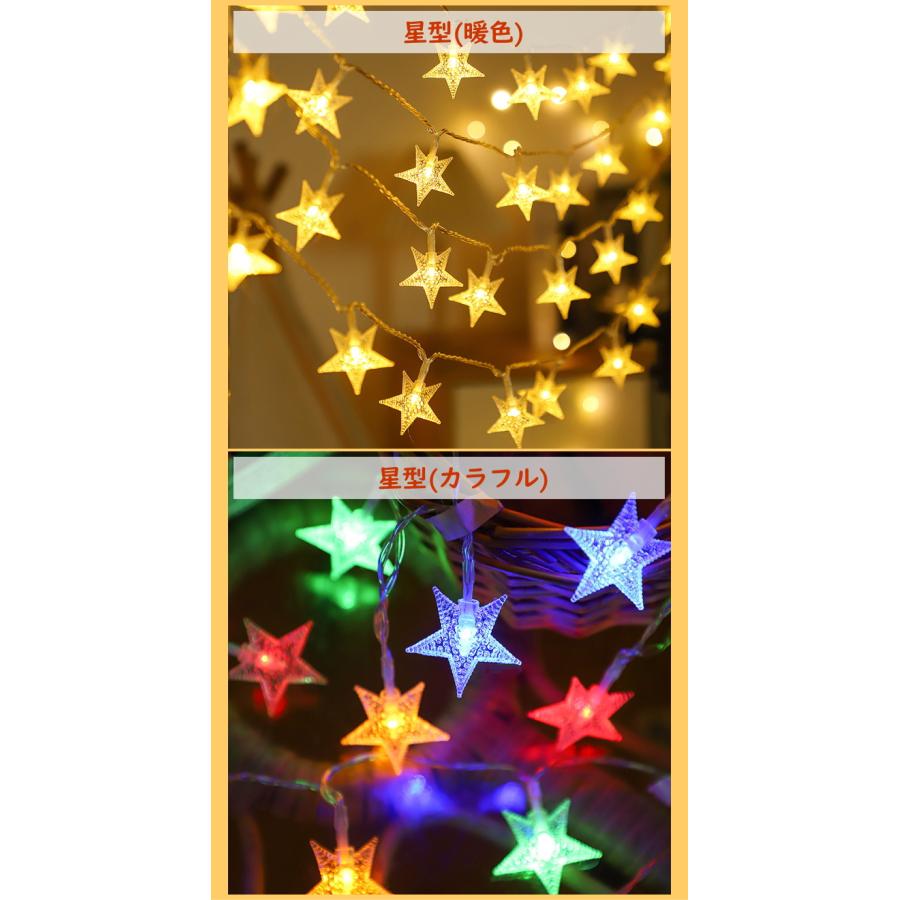 激レア 希少 マイメロディ ガーランドライト ルームライト イルミネーション ライト ガーランド イルミネーション ツリー 装飾 LEDライト 電池式 星