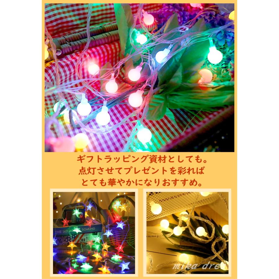 ライト ガーランド イルミネーション ツリー 装飾 LEDライト 電池式 星