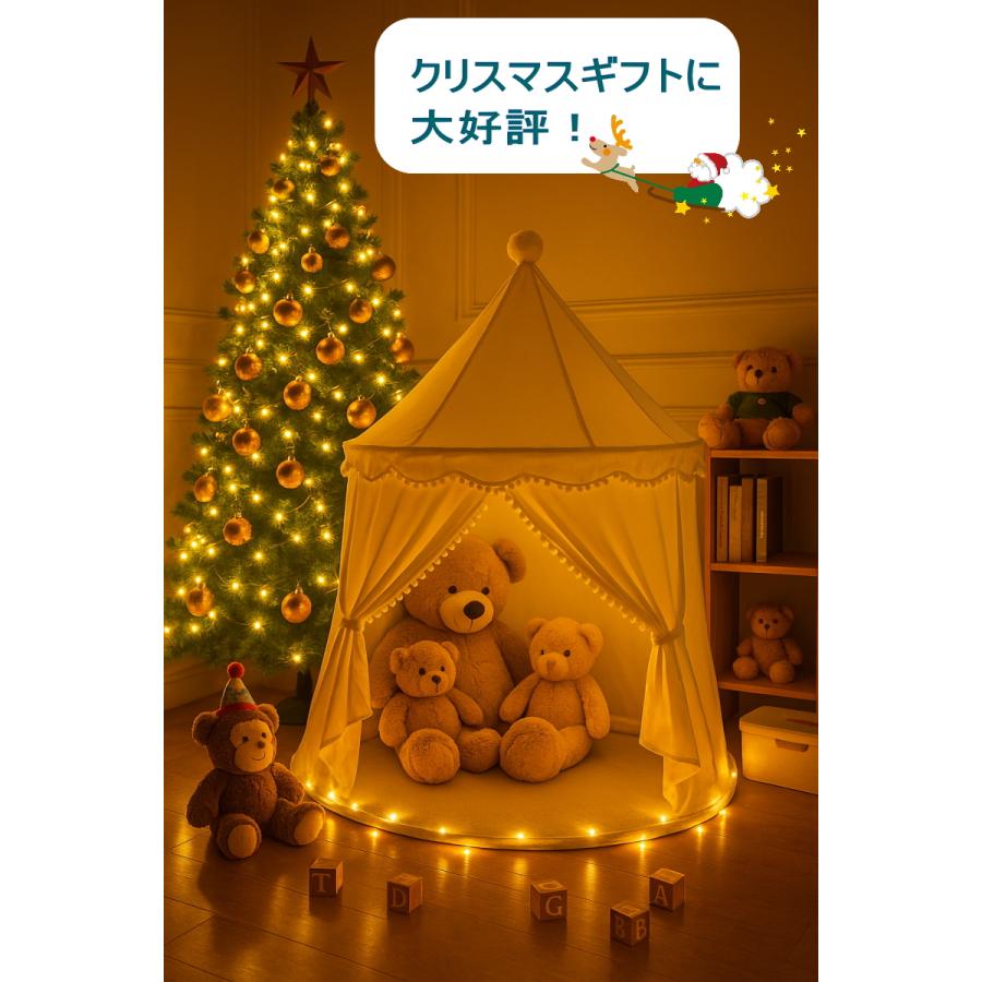 ティピーテント 星 組み立て式 クリスマスプレゼント レビュー特典
