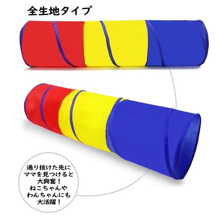 180cm ロング トンネル キッズテント 人気 運動玩具 知育玩具 子供