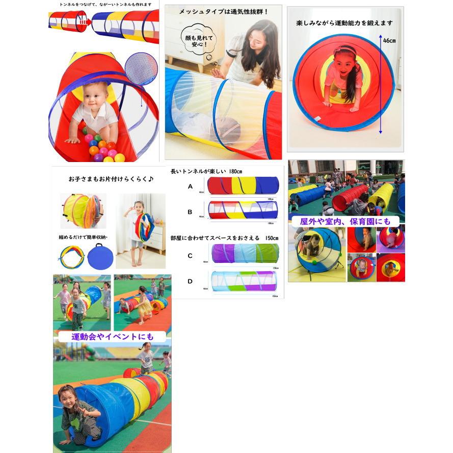 122 知育遊具トンネル 122 知育遊具トンネル 122 知育遊具トンネル 122 知育遊具