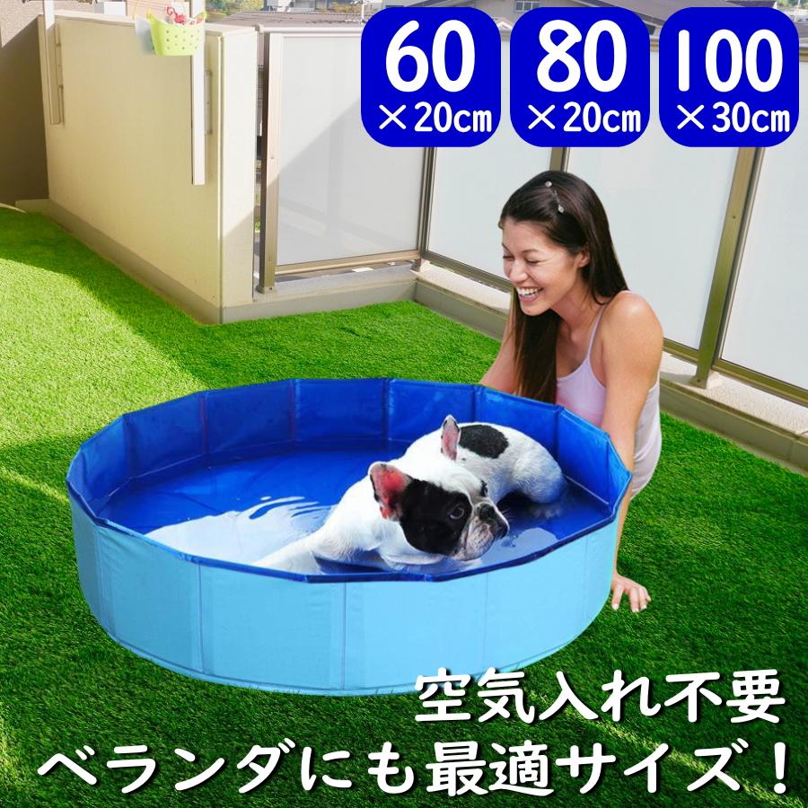 プール キッズ 子供 空気入れ不要 折りたたみ式 小さめ【60cm-S