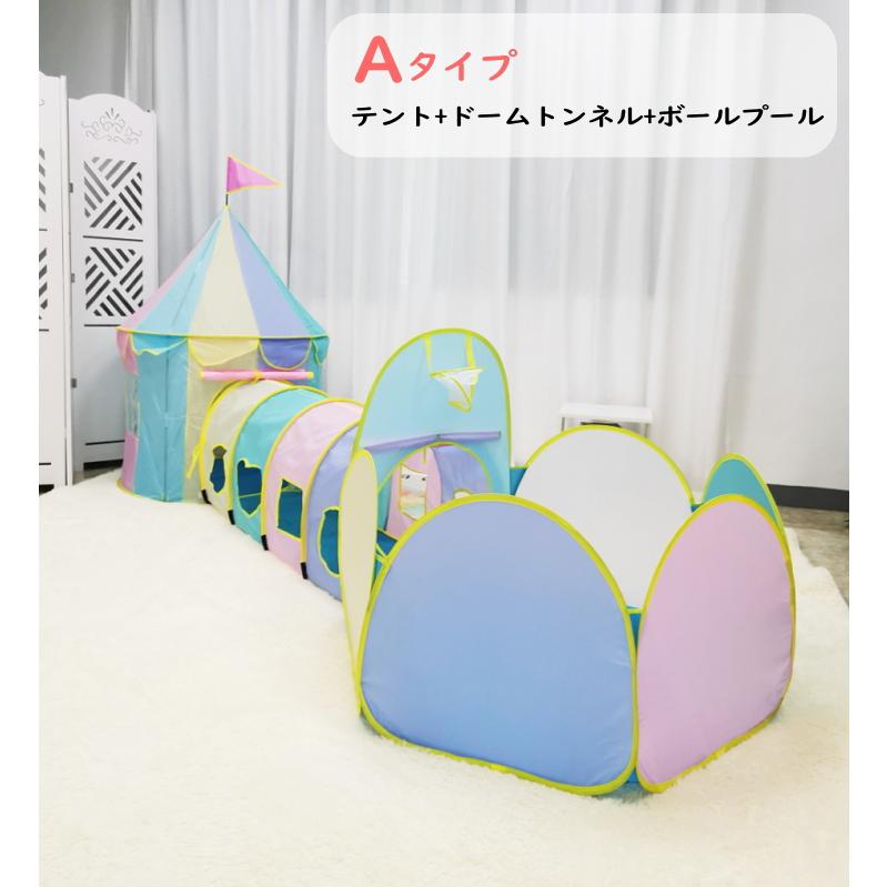 キッズテント お庭やピクニックに 入園祝い プレゼント ボールハウス 女の子 子供 テント パステルカラー バスケットゴール ハウス 運動 誕生日 出産祝 23c7-ABC_17