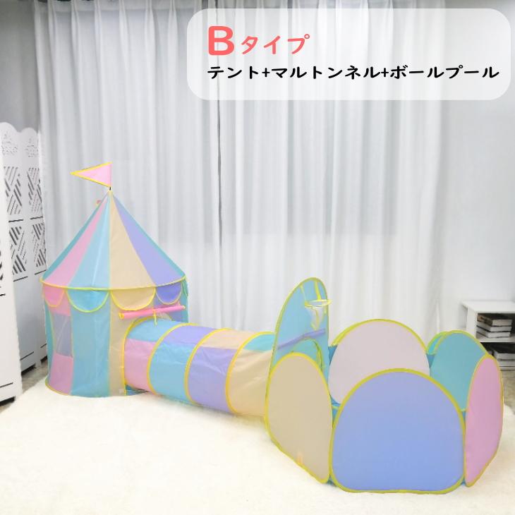 キッズテント 4タイプ 単品組み合わせ自由 お庭やピクニックにも 入園