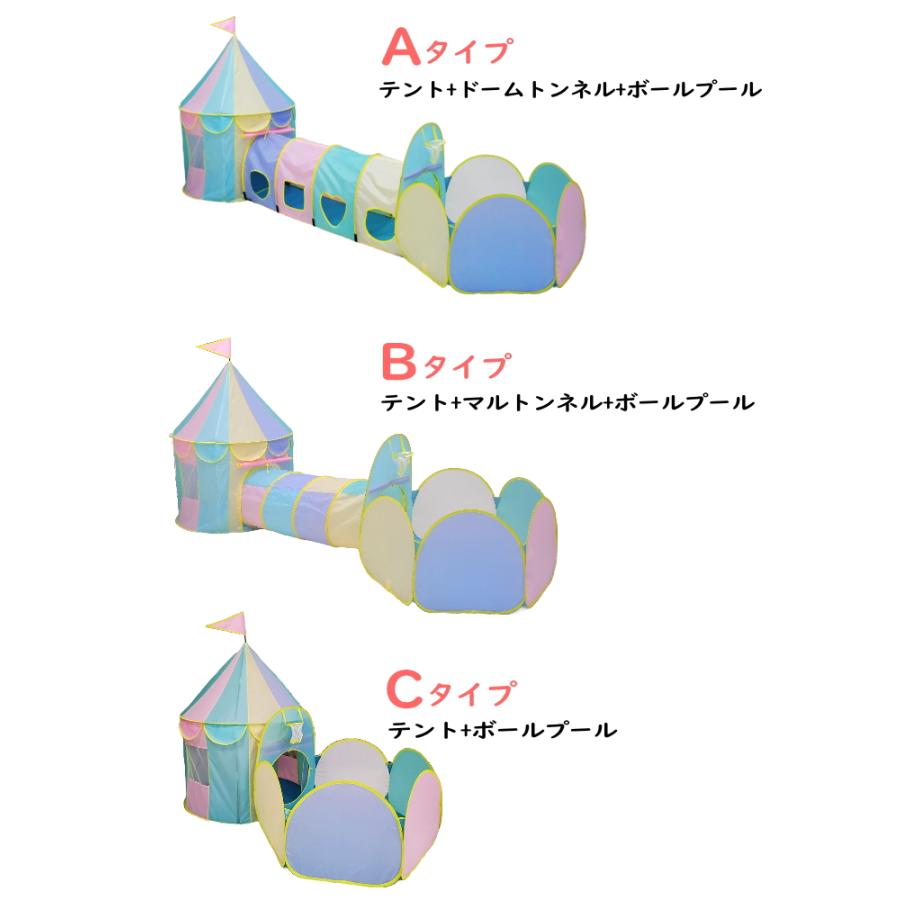 キッズテント 4タイプ 単品組み合わせ自由 お庭やピクニックにも 入園