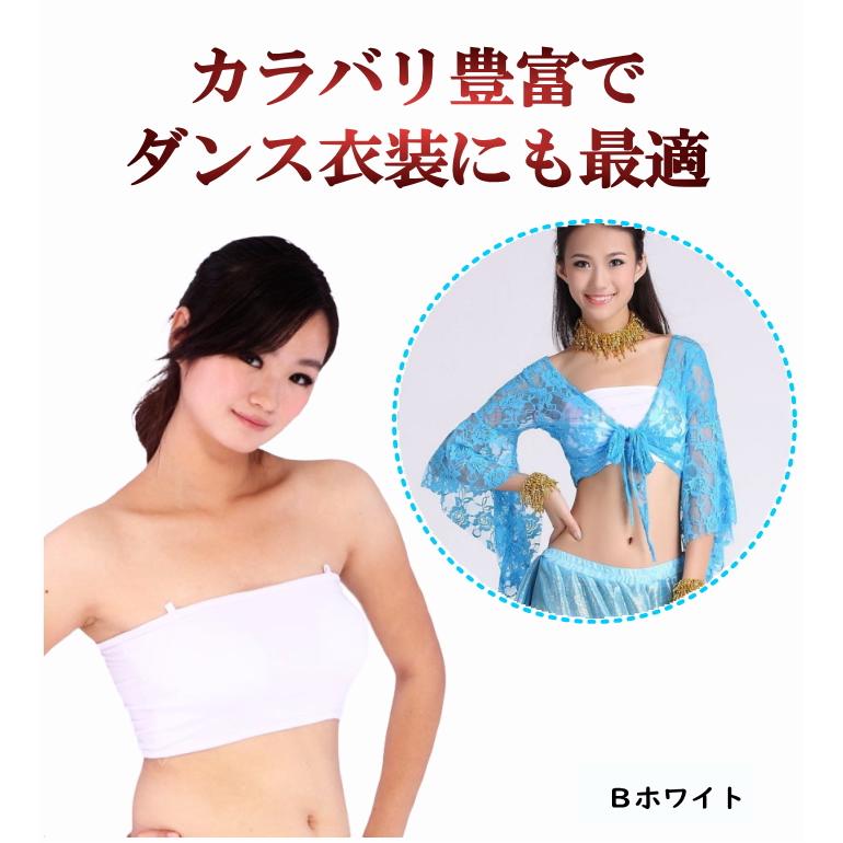 ダンス衣装 インナーブラ チューブトップ ベアトップ カップ付き
