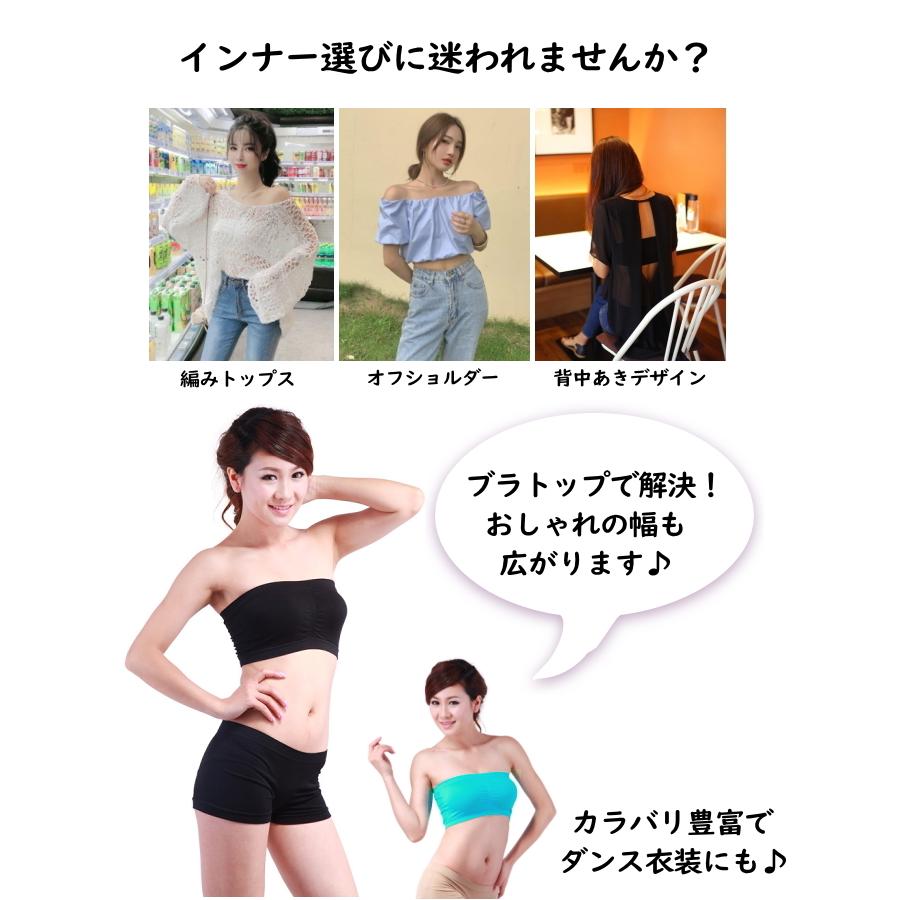 ダンス衣装 インナーブラ チューブトップ ベアトップ カップ付き