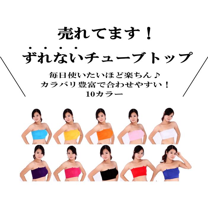 ダンス衣装 インナーブラ チューブトップ ベアトップ カップ付き