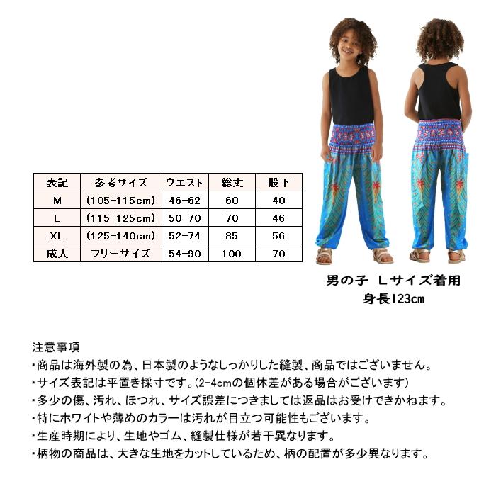 ダンス衣装パンツ 体型カバー＆ゆるかわ 着心地抜群 エスニック柄 レディース キッズ 体操 パンツ アラジンパンツ サルエルパンツ ベリーダンス衣装 cy262-p0 |  | 23