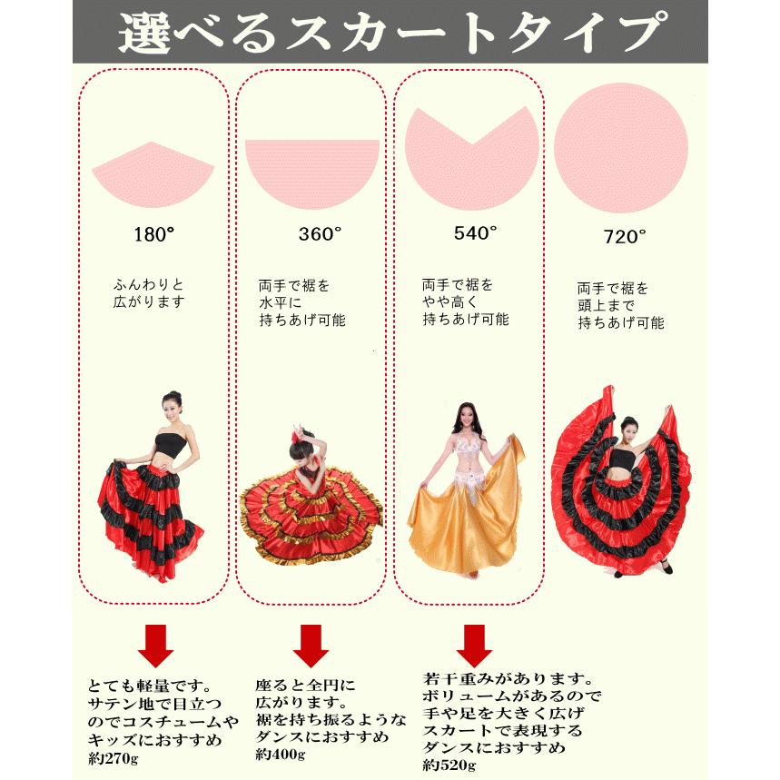 完売 親 選べるタイプ！ボリュームたっぷり広がるスカート フラメンコ