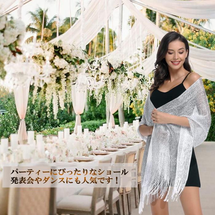 キラキラ輝く ラメ入り ショール ストール 結婚式 ラメが織り込まれて
