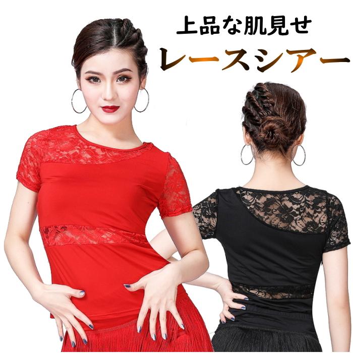 ダンス トップス【ブラック】シースルー シアー セクシー 無地
