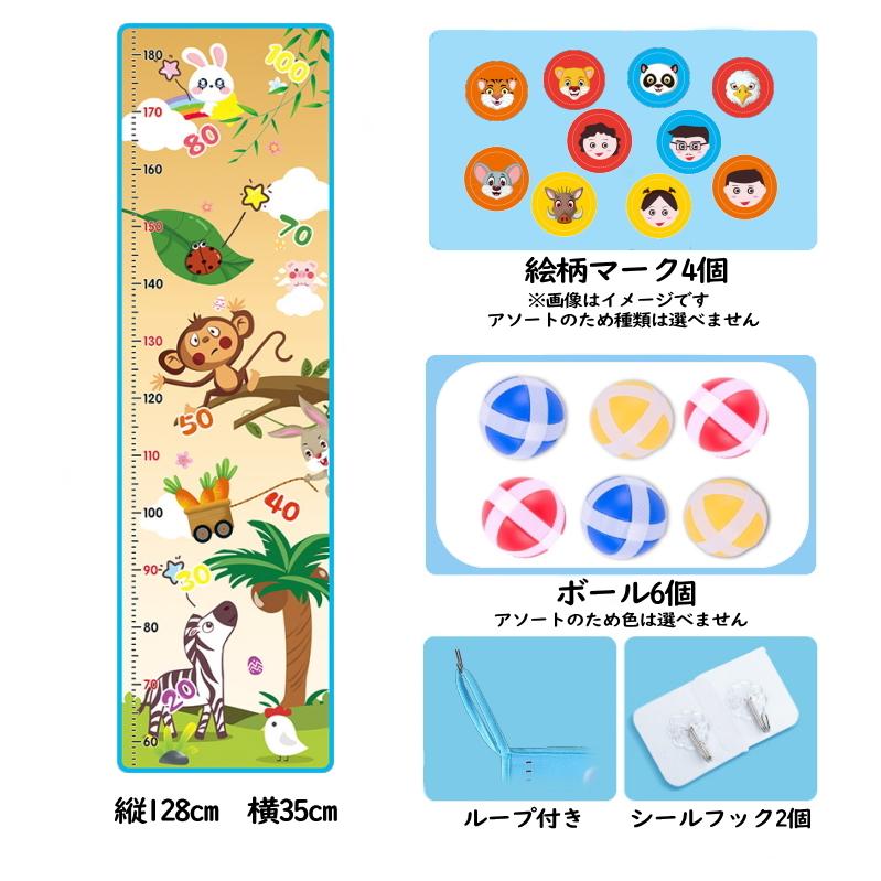 的当て ボール ダーツ 身長計 壁掛け 布 ボード セット 軽量 運動 室内遊び 子供 おもちゃ ターゲットゲーム ナンバー 粘着ボール 垂直跳び プレゼント c21 4851 711 D179 ダンス衣装専門店 ミカドレス 通販 Yahoo ショッピング