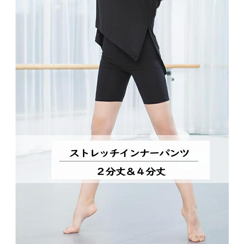 インナーパンツ ショートパンツ ダンス 透け防止 丈 2分丈 4分丈 インナーパンツ ショートパンツ ダンス 透け防止 丈 2分丈 4分丈