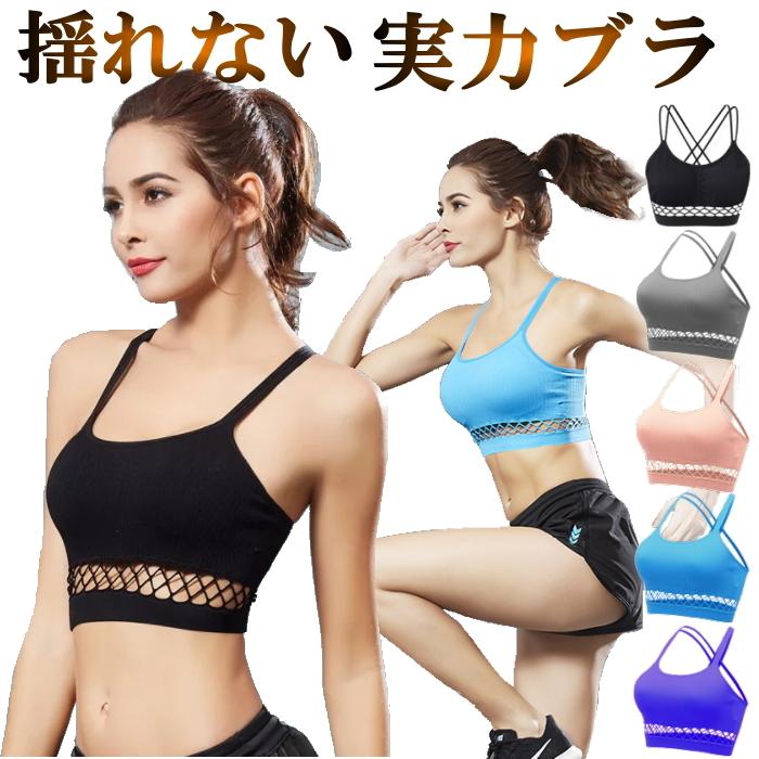 即納 スポーツブラ 揺れない スポブラ 大きいサイズ Sサイズ インナー クロスバック 編み フィットネス ヨガ ダンス用品 メッシュ 見せブラ カップ付き Cy28n 1 Materialworldblog Com