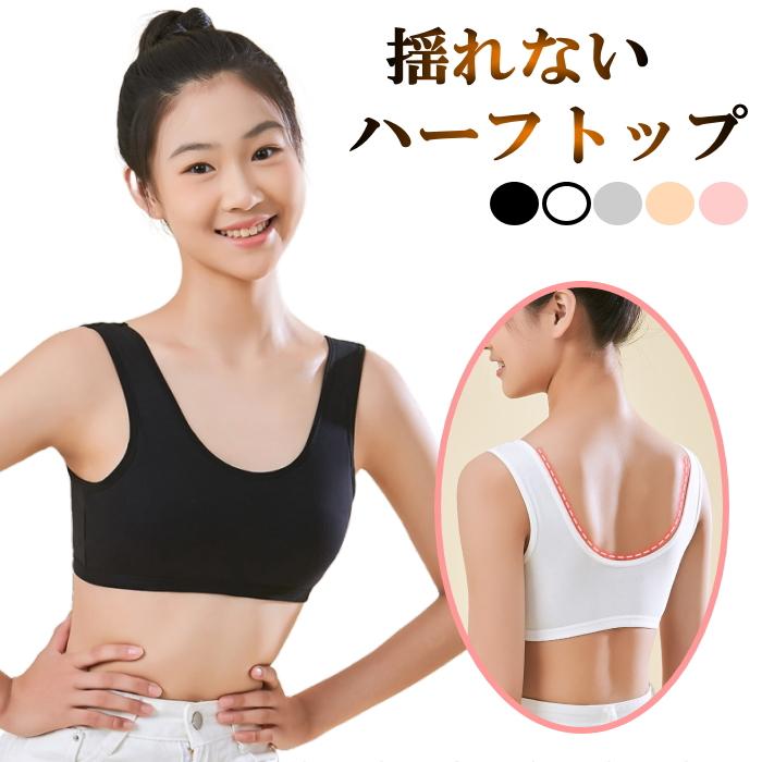 スポーツブラ 【黒】揺れない ずれない パッド ノンワイヤー小学生