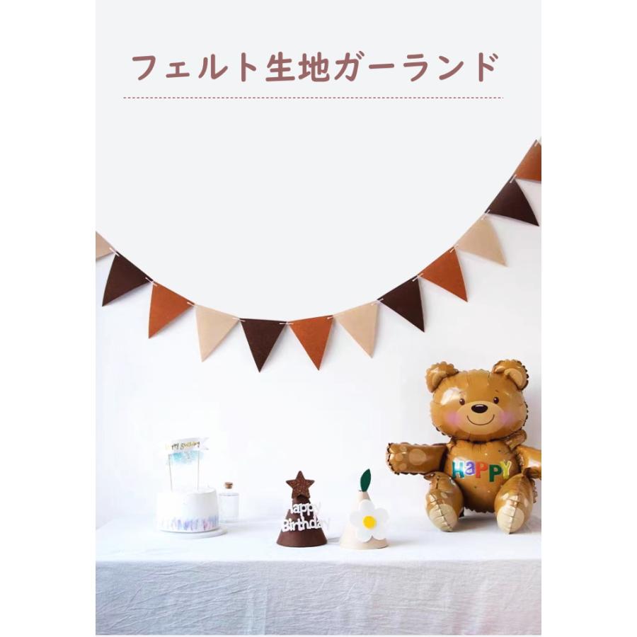 フェルトガーランド ハッピーバースデー ポンポン 3点セット フラッグ