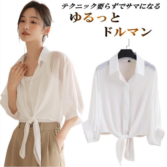 ボレロ 体型カバー ショート丈 シアー【ホワイト】シースルー ダンス