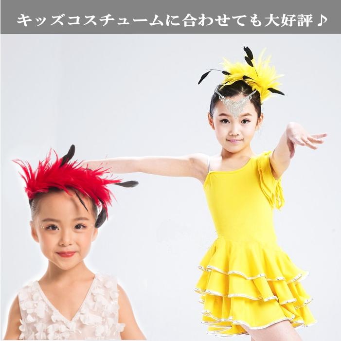 キッズ ダンス ヘア アレンジ 衣装 羽 ヘアピン ヘア キッズ ダンス ヘア アレンジ 衣装 羽 ヘアピン ヘア