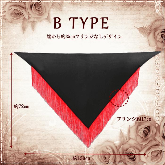 フラメンコ衣装 シージョ(ショール) マントン 三角 フリンジ 無地