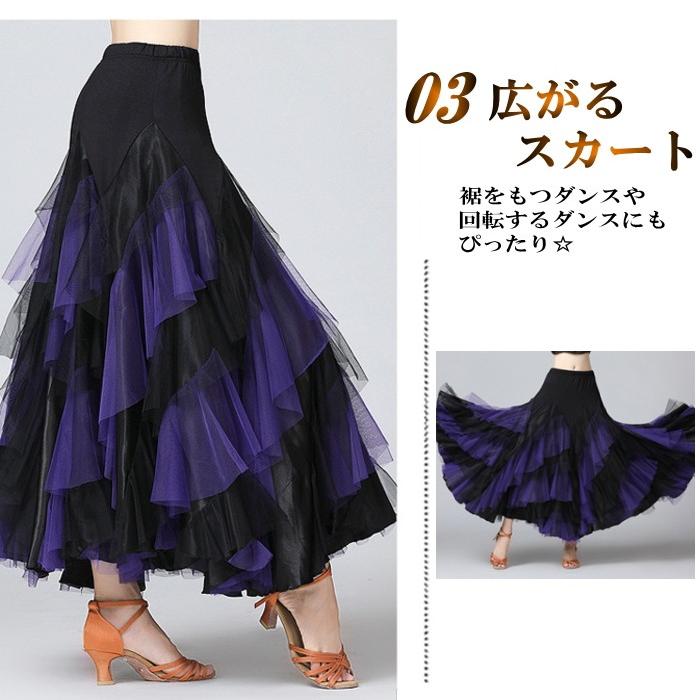 美品❣️ ❤️社交ダンス　チュールスカート　ブラック❤️ ダンス衣装 ふんわりと舞う チュール ロングスカート ジュニアに