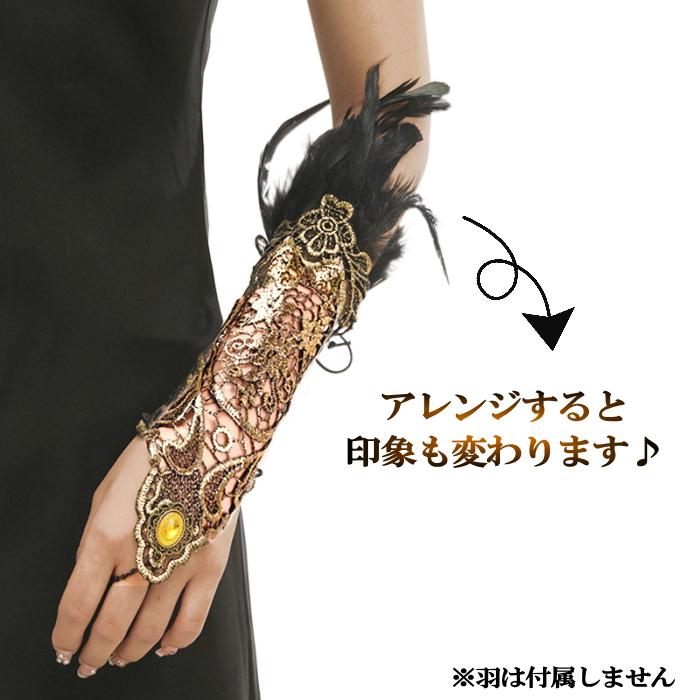 グローブ 紐で調節可能 金糸仕様のエスニック アームカバー