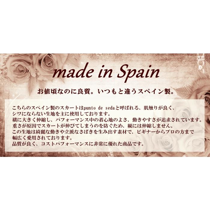 完売 フラメンコ衣装 マーメイド スカート M-Lサイズ 黒 モダン