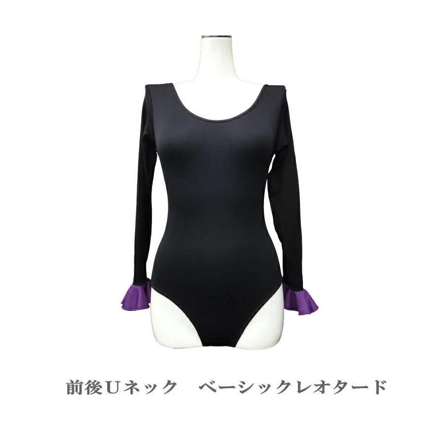 セットアップ 長袖レオタード シージョ フラメンコ衣装 セット 黒×紫