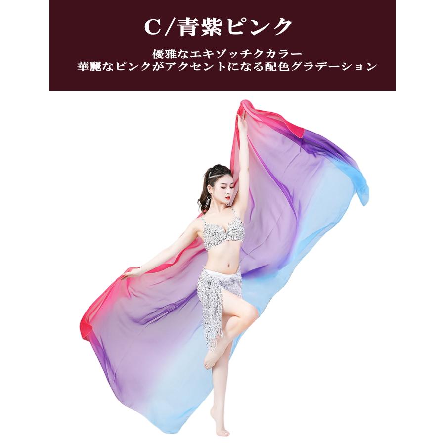 ベリーダンス衣装 ベール グラデーション シフォンベール 選べる4色