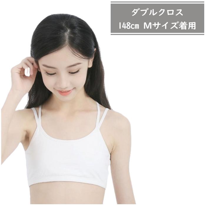 ダンス ブラトップ キッズ ジュニア 見せ ブラ インナー 背中見せ