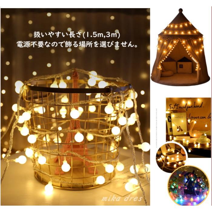 イルミネーション ライト ガーランド 1.5m（乾電池式）丸型(暖色