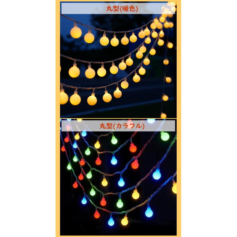 イルミネーション ライト ガーランド 3.0m（乾電池式）丸型(カラフル