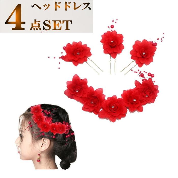 髪飾り コサージュ ダンス 衣装【レッド】パール 花 花冠 ヘア 髪飾り コサージュ ダンス 衣装【レッド】パール 花 花冠 ヘア