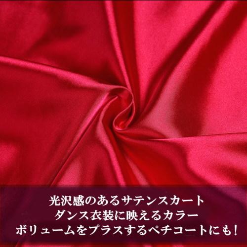 ダンス衣装 広がるスカート【ゴールド】 サテンスカート ペチコートに