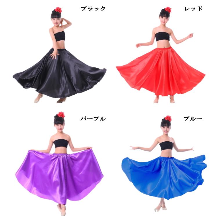 100-110cm ブルー S ダンス 衣装 キッズ ヒップホップ スカート ロング