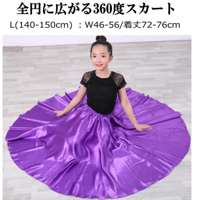 140-150cm パープル L ダンス 衣装 キッズ ヒップホップ スカート