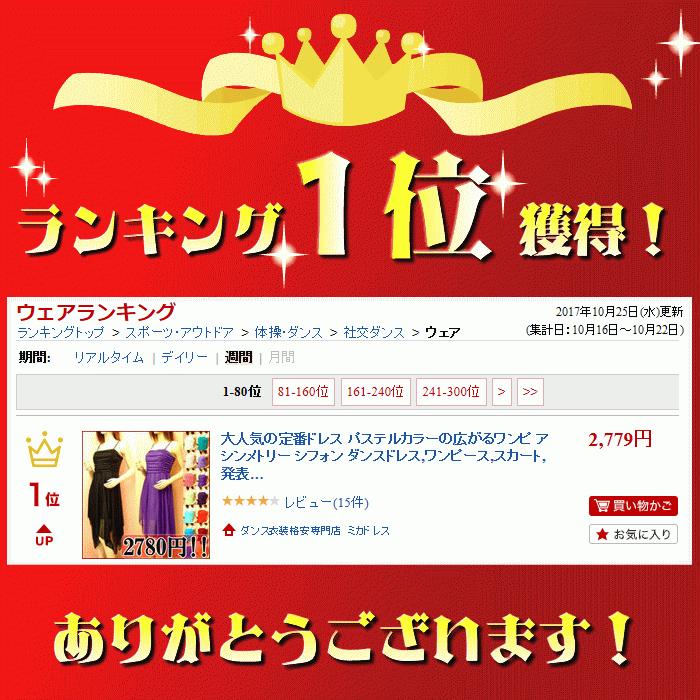 ワンピース ライトパープル Yo ダンス衣装 パーティードレス 結婚式 ひらひら セクシードレス カラー豊富 ミカドレス D2 Lightpurple Cy6 Pink 2 ダンス衣装専門店 ミカドレス 通販 Yahoo ショッピング