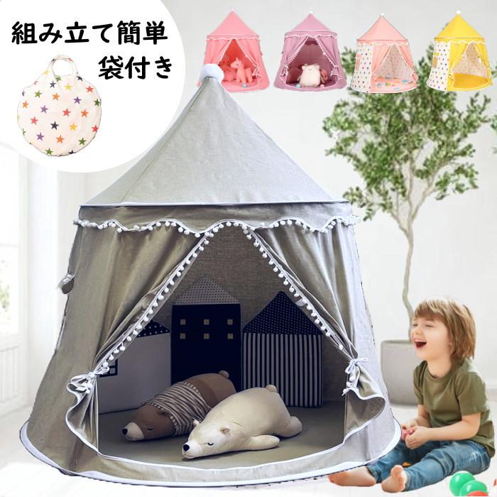キッズテント【グレー】 折りたたみ オシャレティピー 室内 おしゃれ