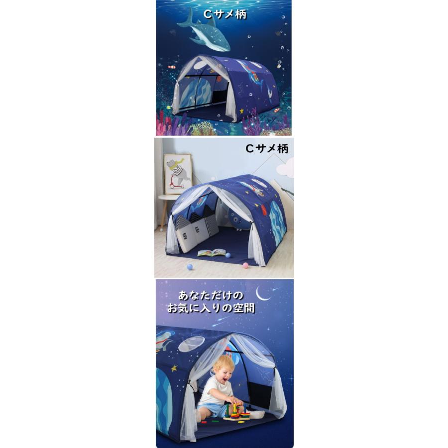 キッズテント ベッド 男の子【サメ 宇宙 海 魚-C】スリーピング