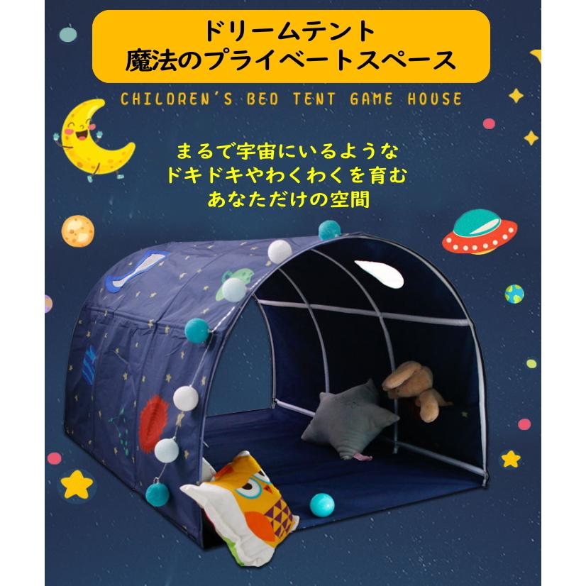 キッズ ベビーテント 男の子 女の子 うさぎ くま 動物  室内 防寒 ベッド 子供 お昼寝 誕生日 プレゼント 一人用 キッズテント 蚊帳 おしゃれ 一人用 20c13-4｜mika｜06