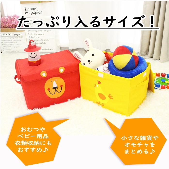 2個セット おもちゃ 収納 ボックス フタ付き おもちゃ箱