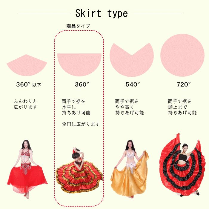 ダンス衣装 スカート【ブルー】モダン 社交 パソドブレ ベリー