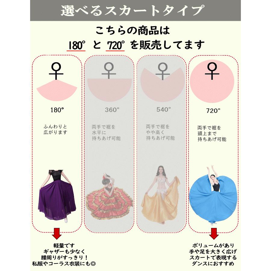 スカート ロング 夏 ロングスカート 【黒-720度】ワンピース シフォン