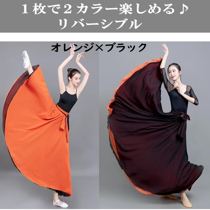 スカート ダンス衣装 ロングスカート【Aレッド×ブラック-540度 スカート ダンス衣装 ロングスカート【Aレッド×ブラック-540度