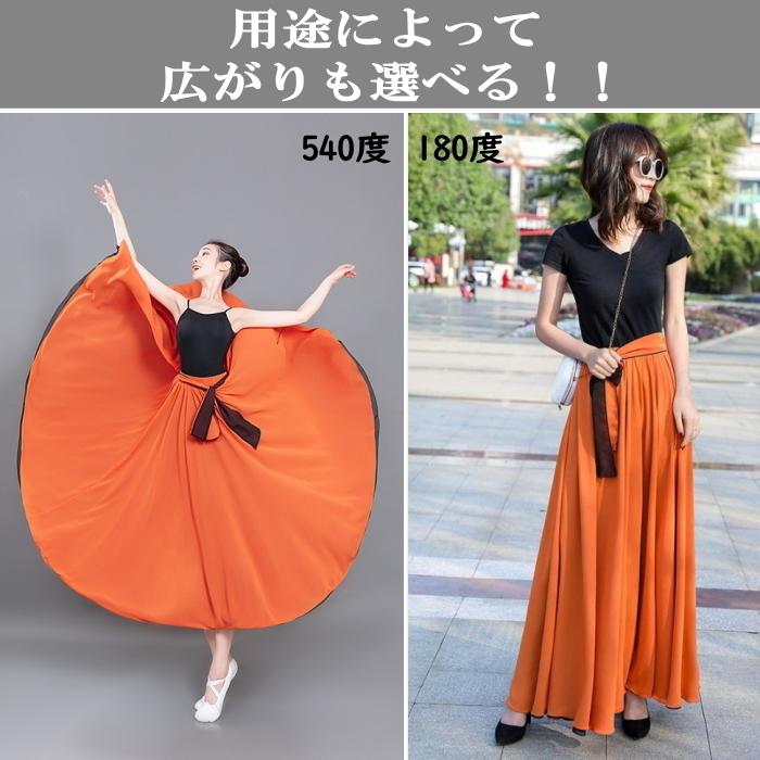 スカート ダンス衣装 ロングスカート【Dオレンジ×ブラック-180度 スカート ダンス衣装 ロングスカート【Dオレンジ×ブラック-180度