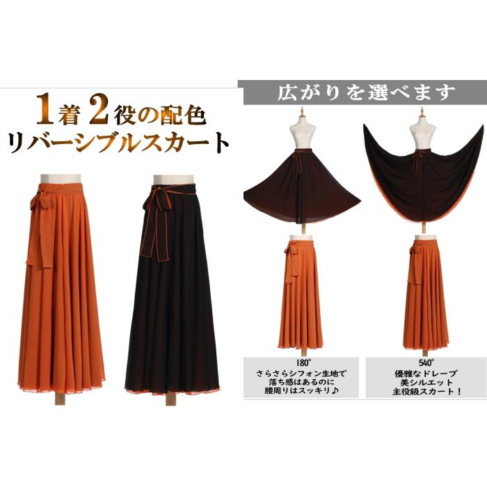 スカート ダンス衣装 ロングスカート【Dオレンジ×ブラック-180度 スカート ダンス衣装 ロングスカート【Dオレンジ×ブラック-180度