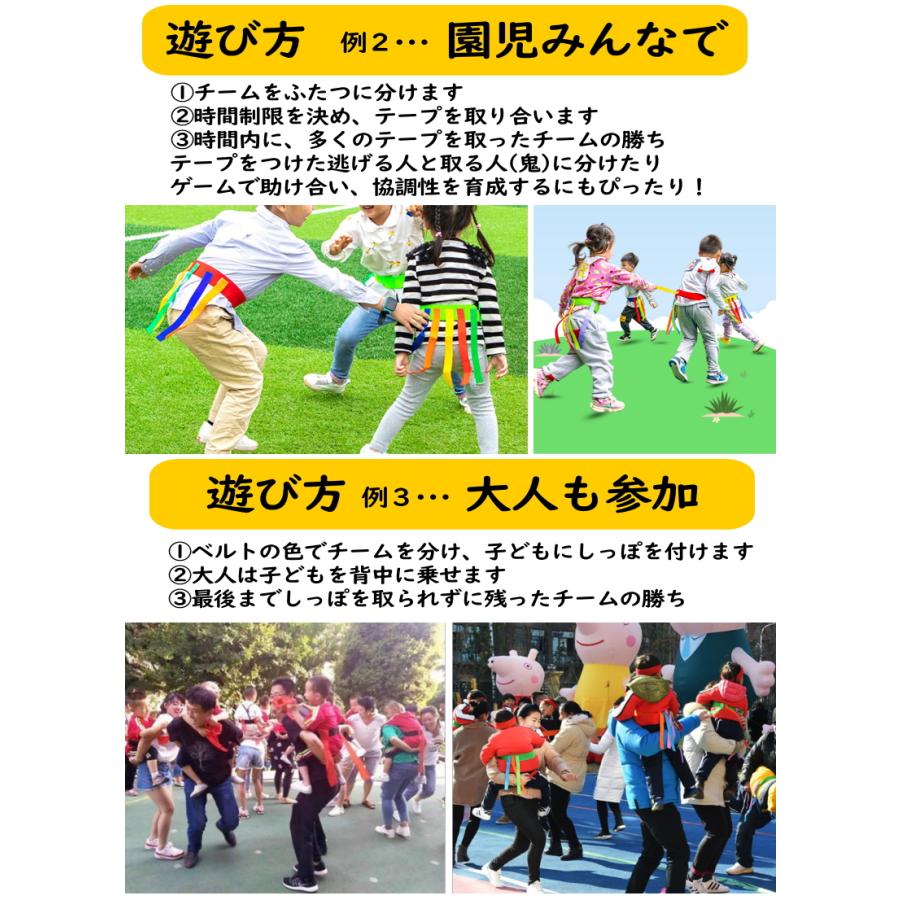 2個セット しっぽ取り しっぽ鬼 スポーツ 鬼ごっこ 知育玩具