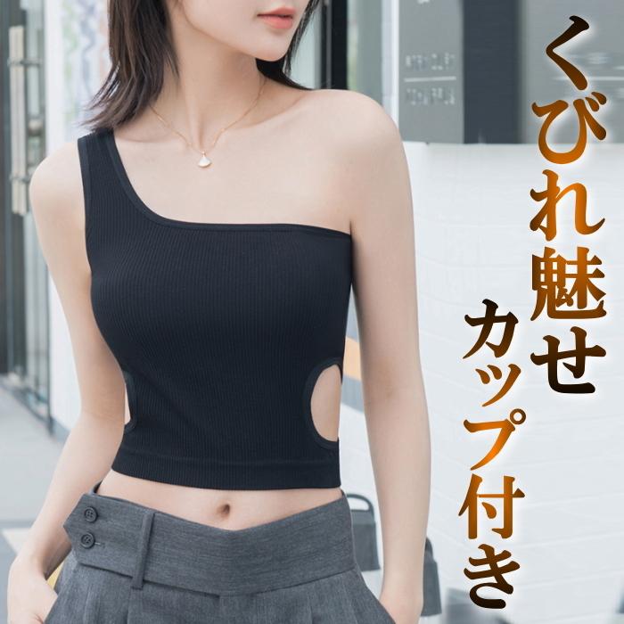 muuetブラック ワンショルダー タンクトップ ダンス衣装 タンクトップ ワンショルダー ショート丈 ハーフトップ